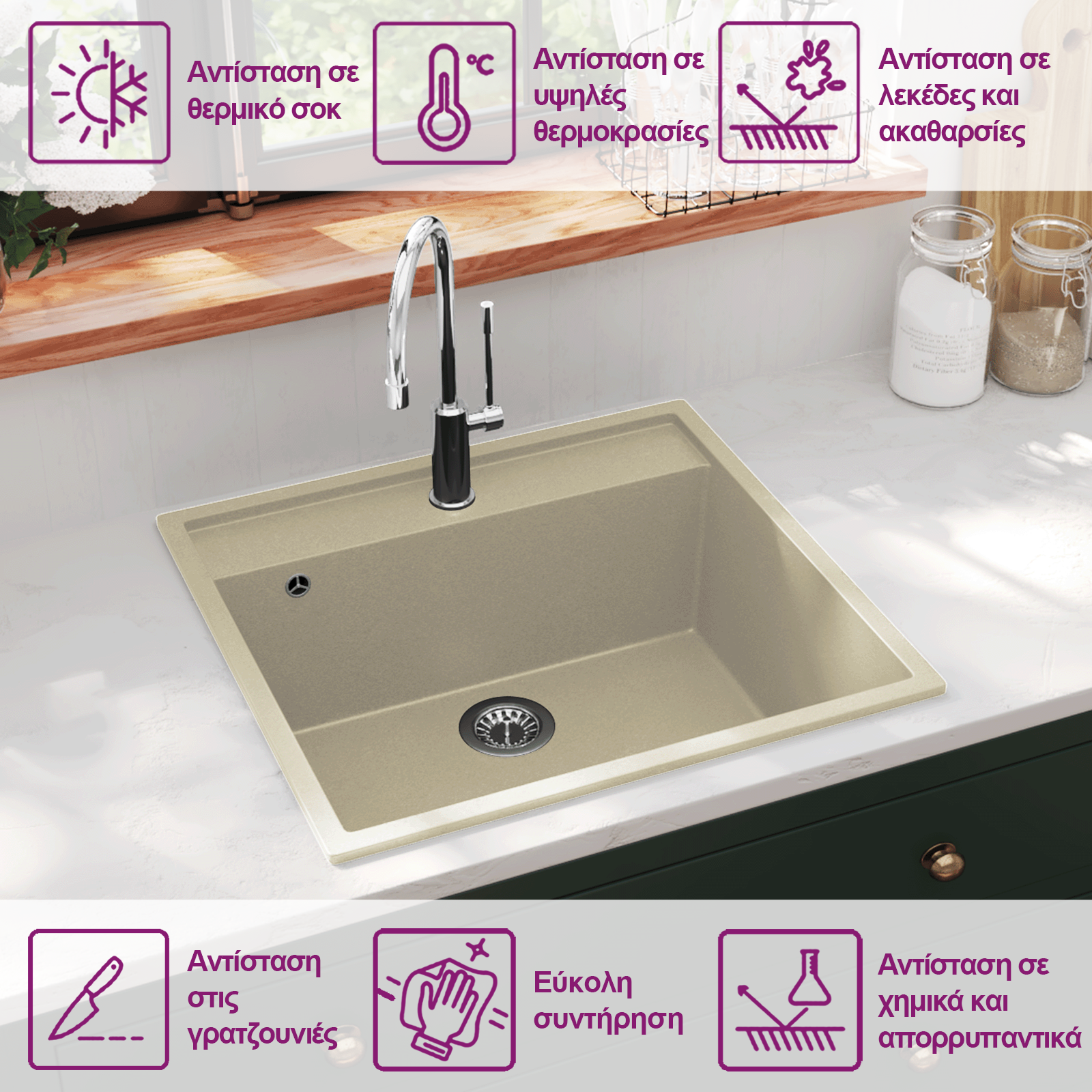 Νεροχύτης με Οπή Υπερχείλισης Μπεζ Γρανιτένιος - PAKOBAZAAR