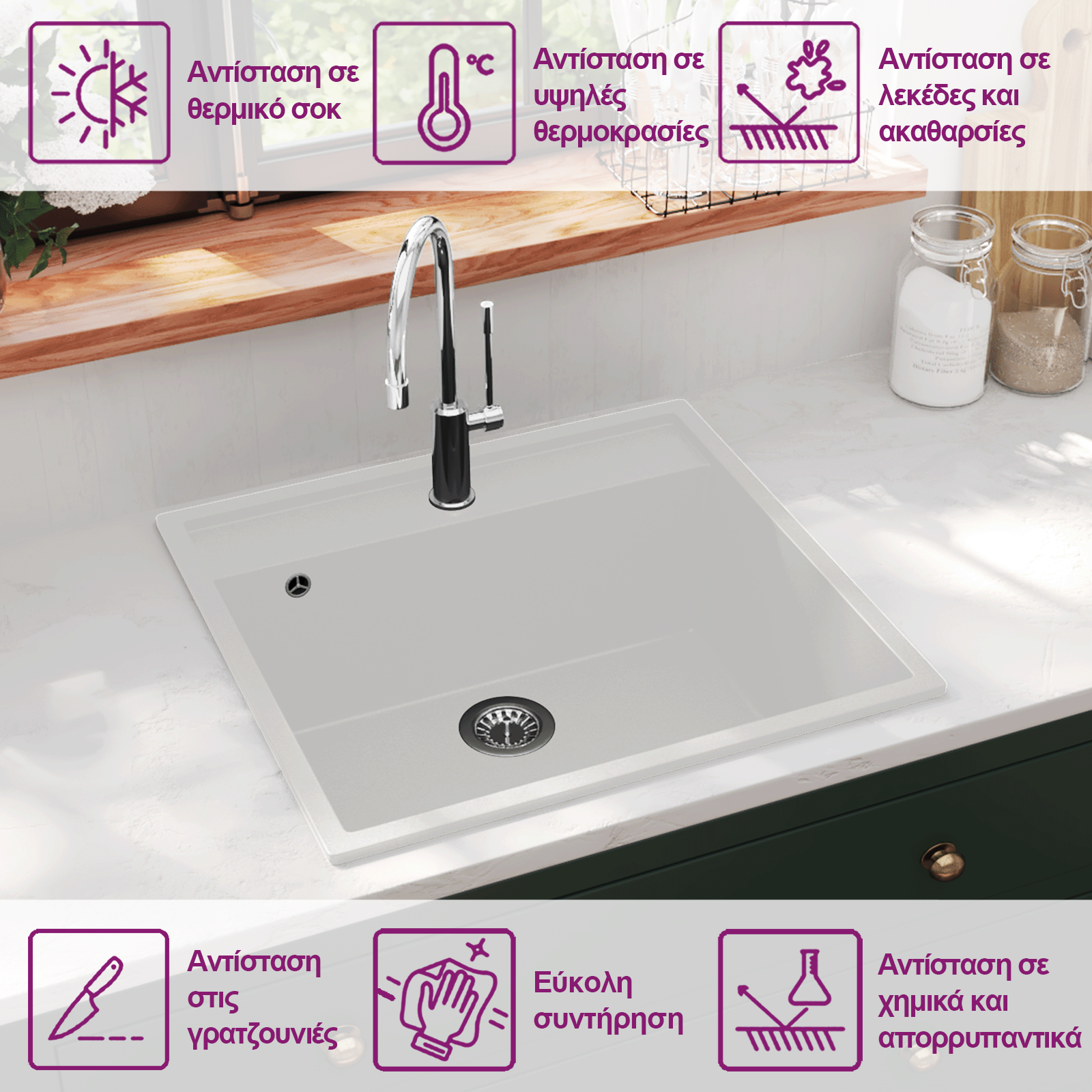 Νεροχύτης με Οπή Υπερχείλισης Λευκός Γρανιτένιος - PAKOBAZAAR