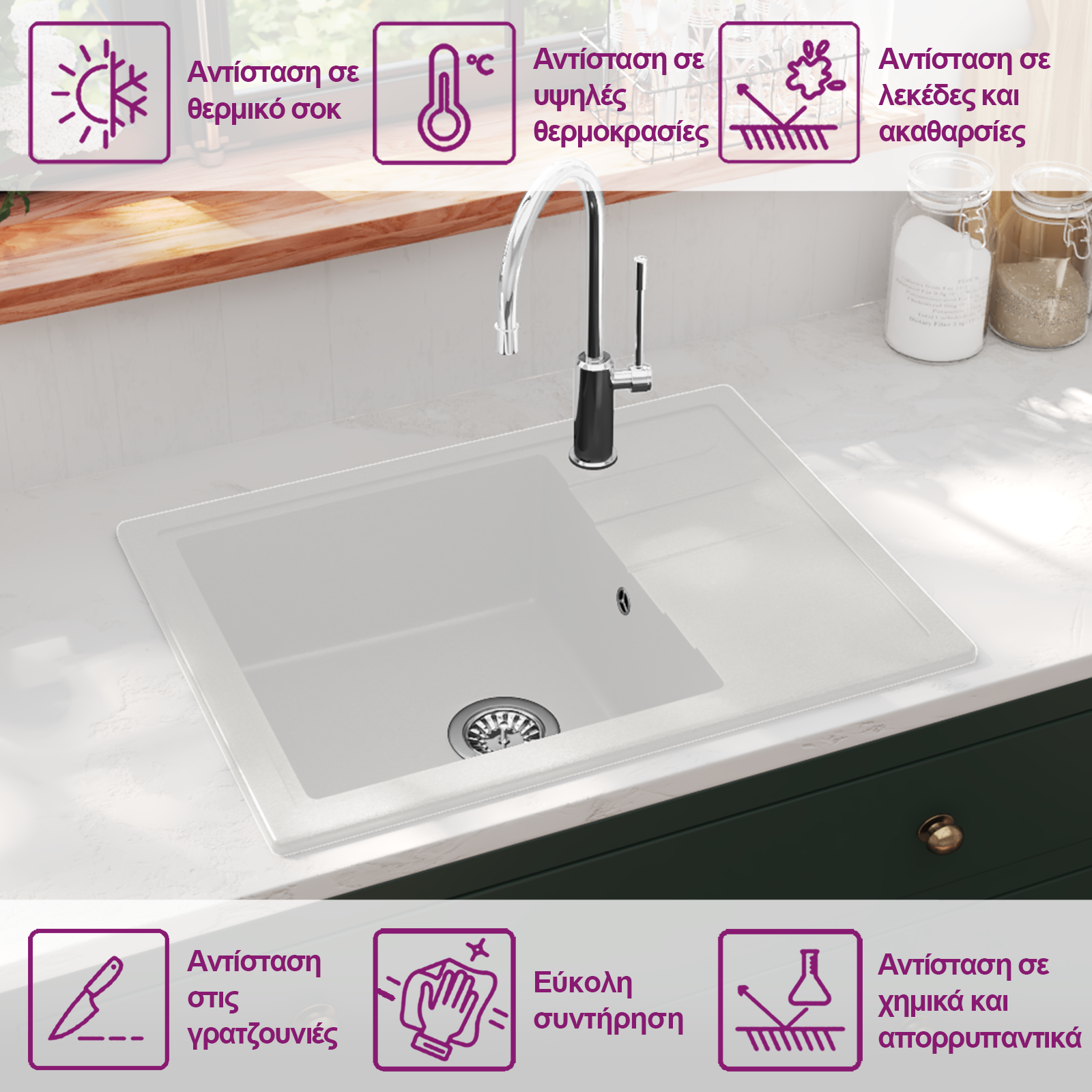 Νεροχύτης με Οπή Υπερχείλισης Οβάλ Λευκός Γρανιτένιος - PAKOBAZAAR