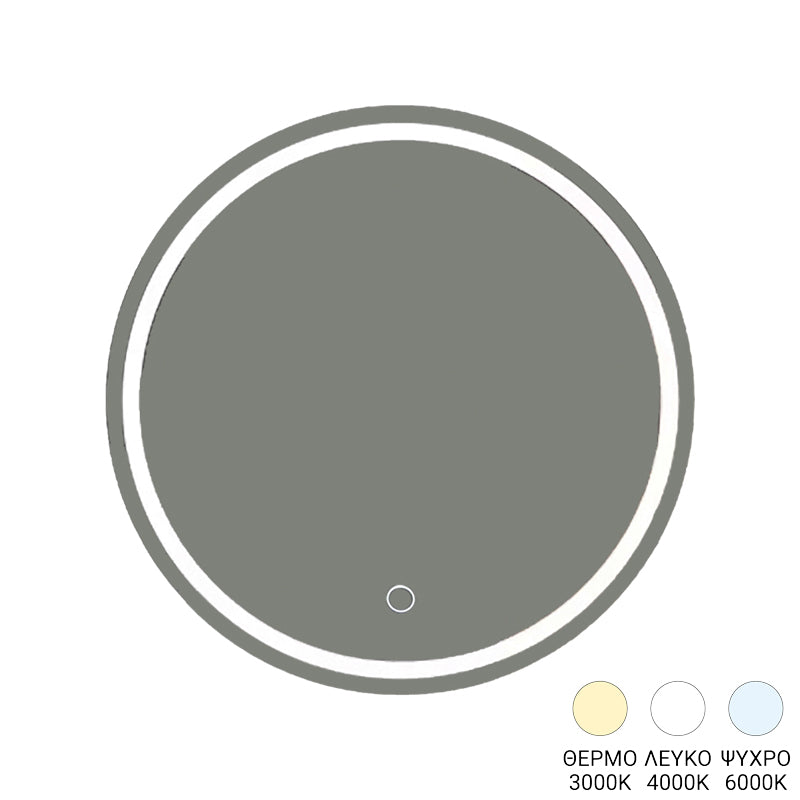 Καθρέπτης Deliza  led Φ70x2.5εκ - Pakobazaar
