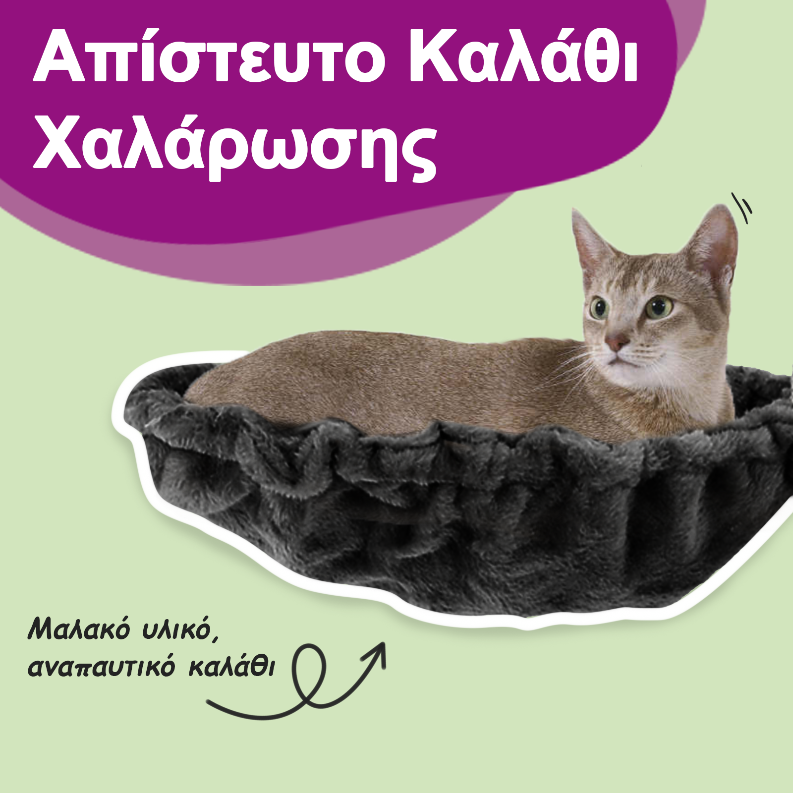 Γατόδεντρο Σκούρο Γκρι 147 εκ. με Στύλους Ξυσίματος από Σιζάλ - PAKOBAZAAR