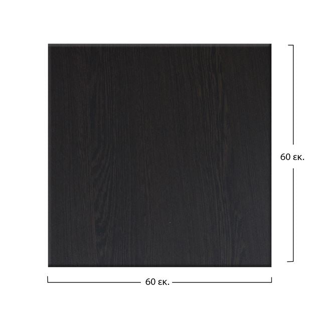 ΕΠΙΦΑΝΕΙΑ ΤΡΑΠΕΖΙΟΥ WERZALIT 60Χ60Χ3.5εκ. ΣΕ WENGE ΧΡΩΜΑ HM5229.03 - Pakobazaar