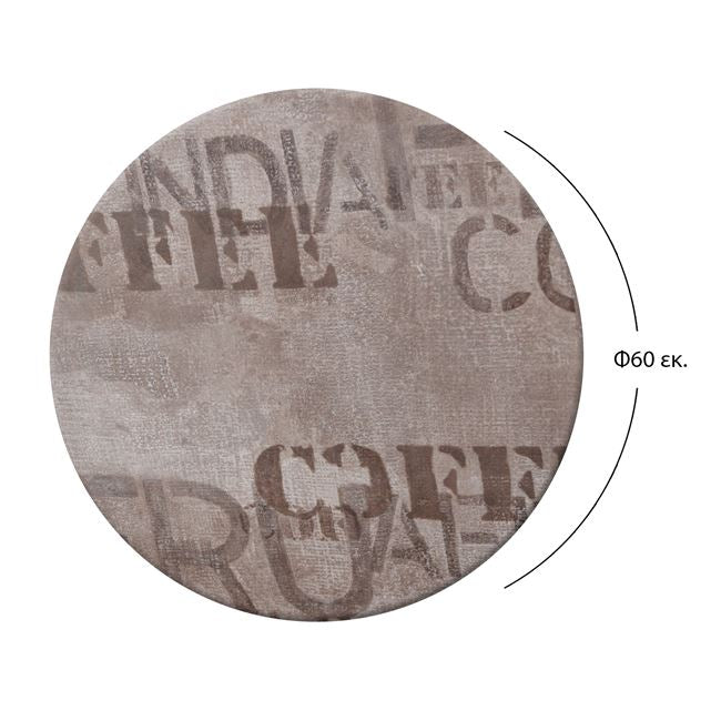 ΕΠΙΦΑΝΕΙΑ ΤΡΑΠΕΖΙΟΥ 710 WERZALIT Φ60Χ2.5εκ. ΣΕ COFFEE BROWN ΧΡΩΜΑ HM5227.06 - Pakobazaar