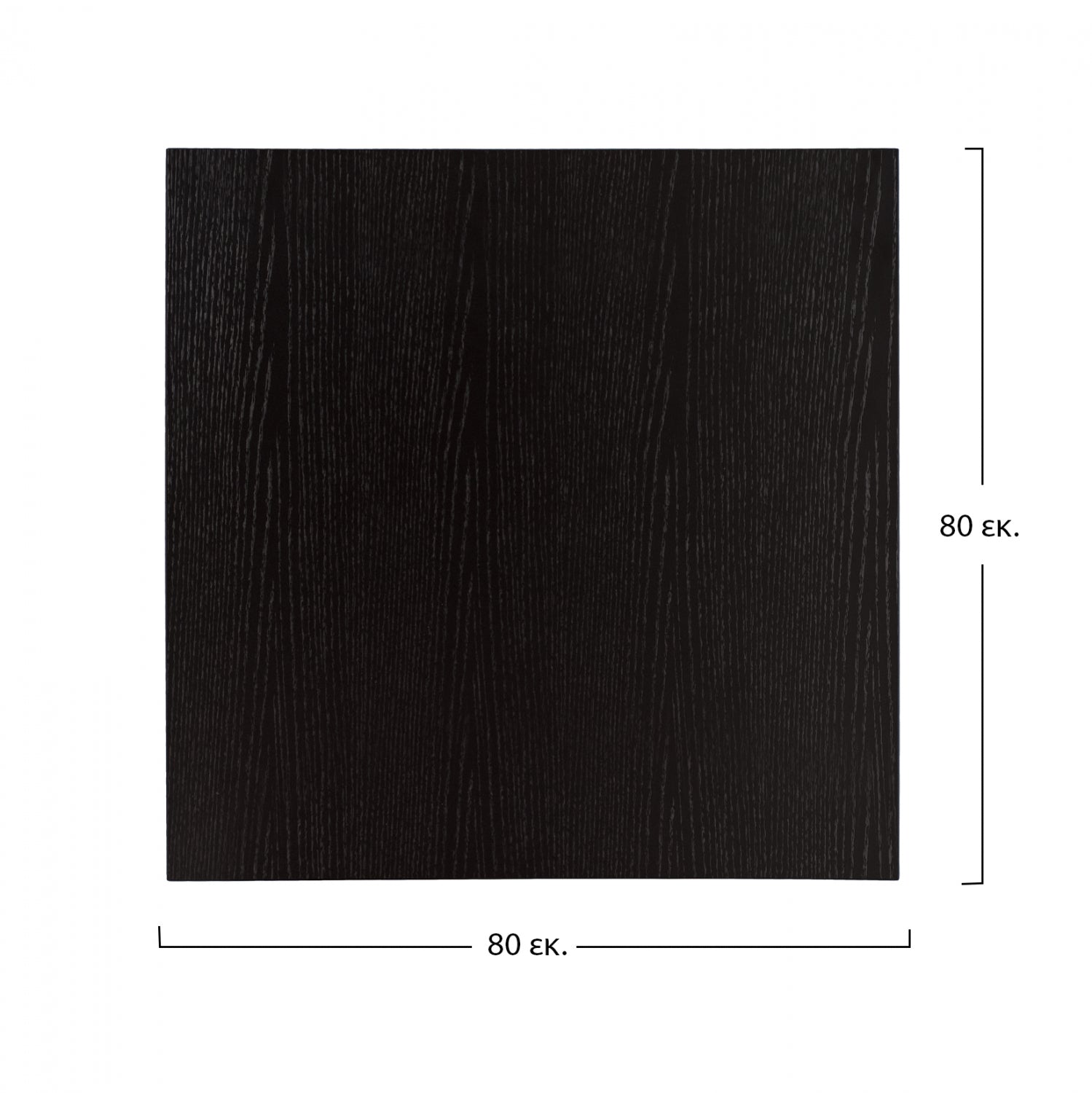 ΕΠΙΦΑΝΕΙΑ ΤΡΑΠΕΖΙΟΥ ΑΠΟ MDF 80Χ80 εκ. ΜΑΥΡΗ HM8439.02 - Pakobazaar