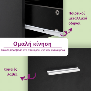 Ντουλάπι με Συρτάρια "Lyon" Μαύρο 60x46x81,5 εκ. από Τεχνητό Ξύλο