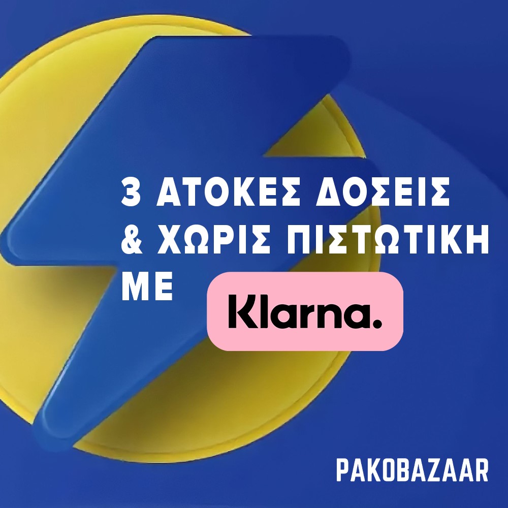 Ο καλύτερος τρόπος για να ολοκληρώσετε τις αγορές σας.